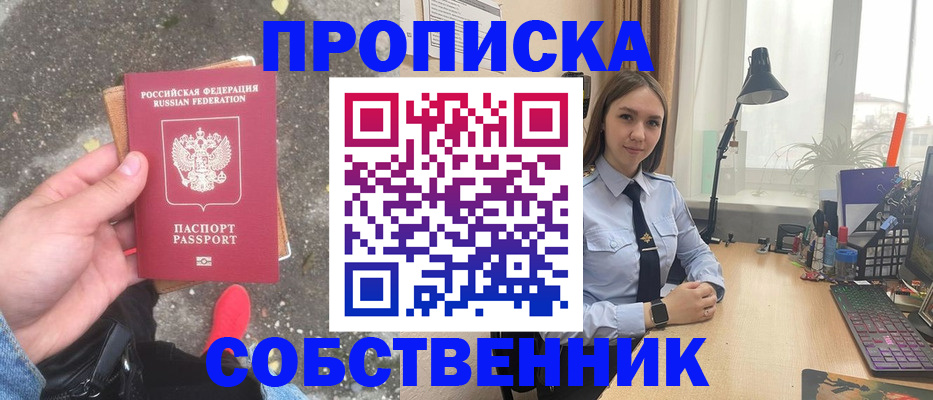 прописка поиск в Апрелевке