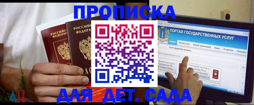 регистрация в Апрелевке