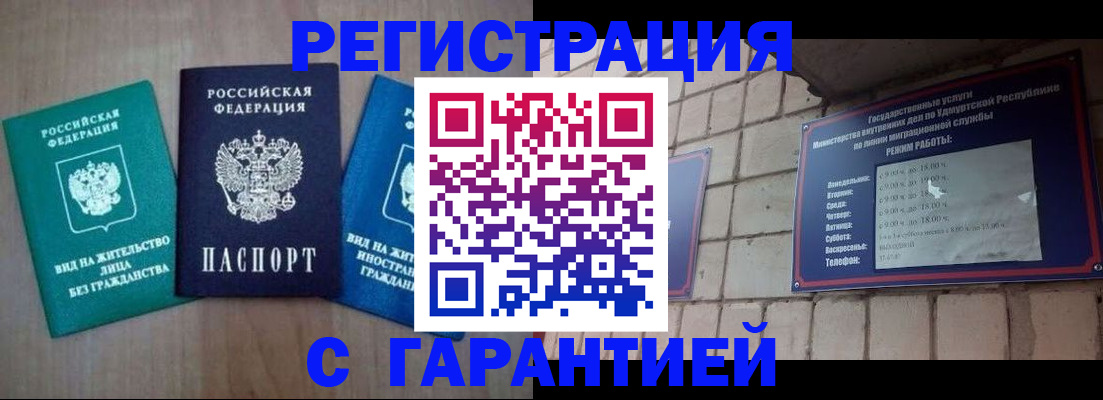 где прописаться в Апрелевке