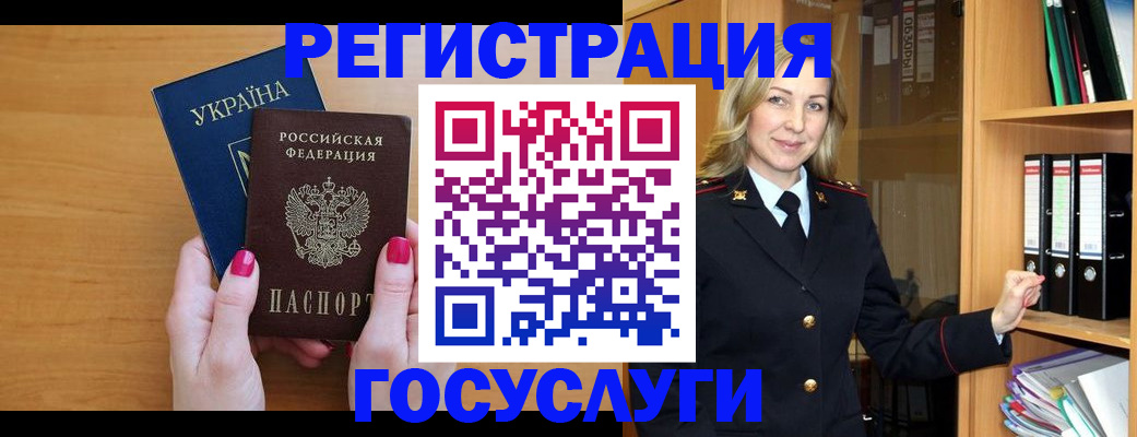 прописка штамп в Апрелевке