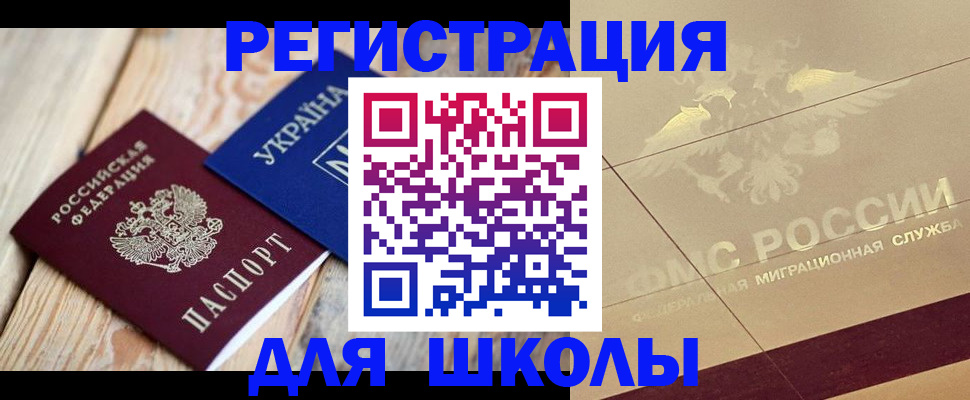 временная регистрация в Апрелевке