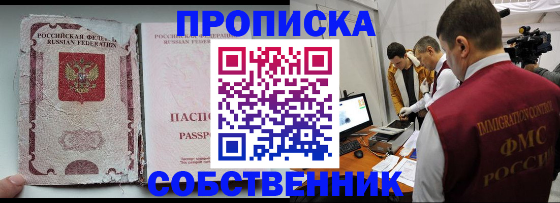 прописка для школы в Апрелевке